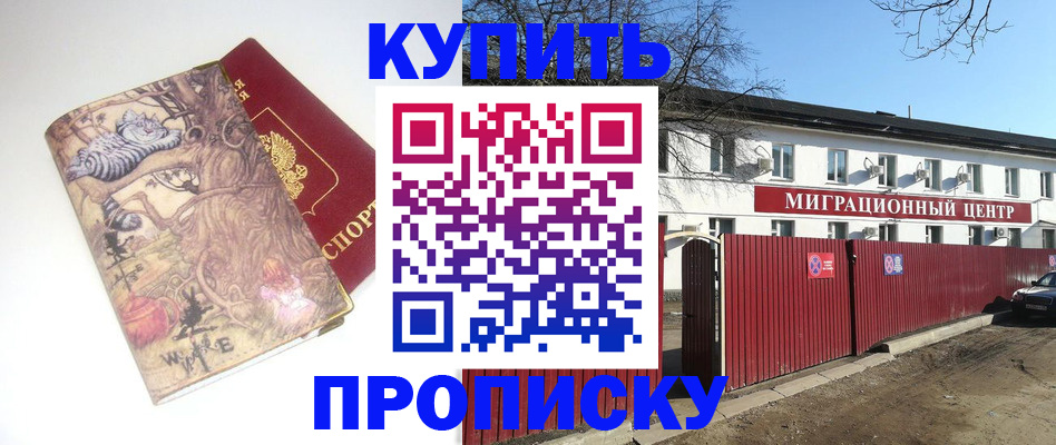прописка от собственника в Дюртюли
