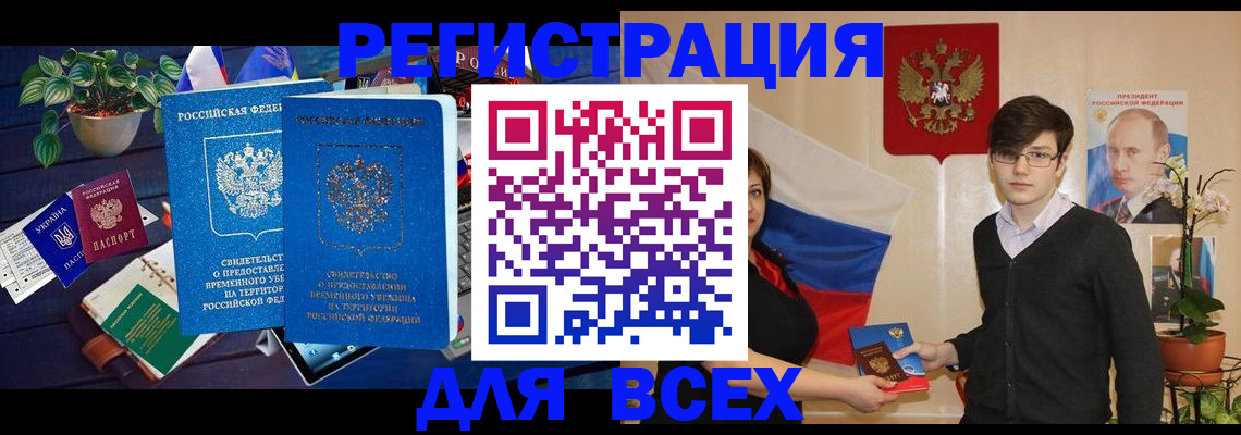 временная регистрация собственник в Дюртюли